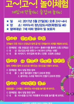 놀이체험 36-67cm(게시판).jpg