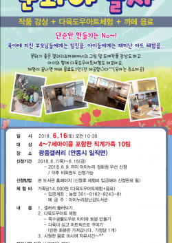 가족프로그램(문화야 놀자)다육체험.png