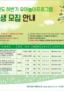 하반기 프로그램.jpg