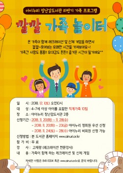 하반기 가족 프로그램.jpg